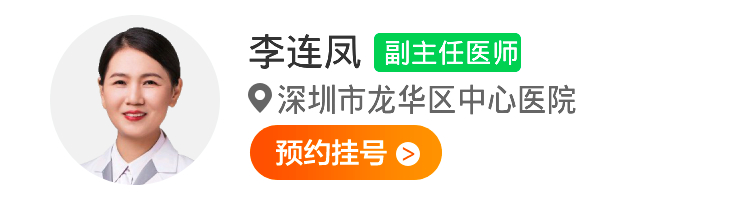李连凤.jpg