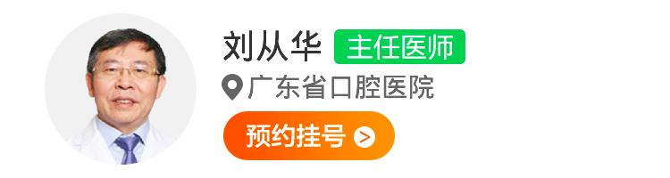 刘从华.png