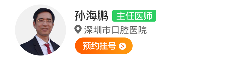 孙海鹏.jpg