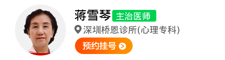 蒋雪琴.jpg