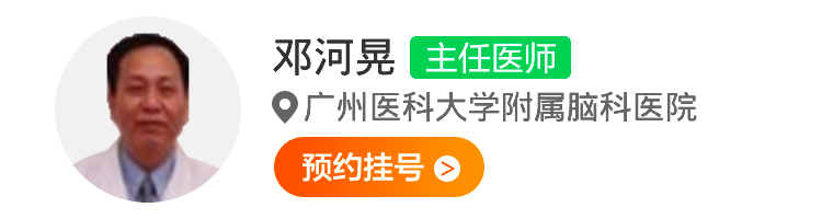 邓河晃.jpg