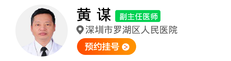 黄 谋.png