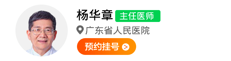 杨华章.jpg