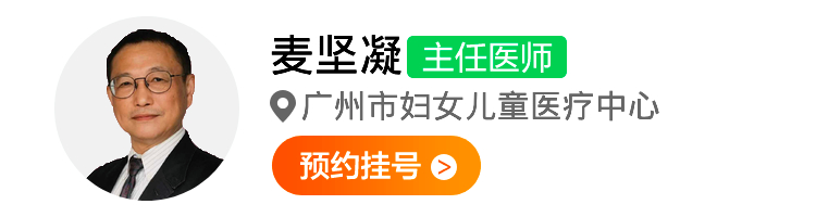 麦坚凝 (1).jpg