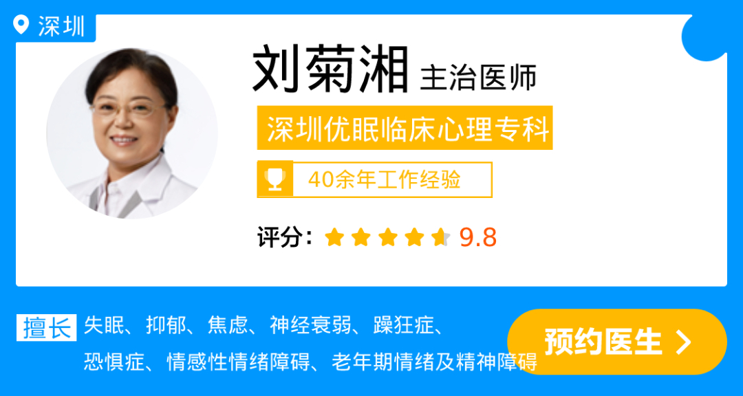 刘菊湘.jpg