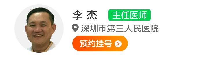李 杰.jpg
