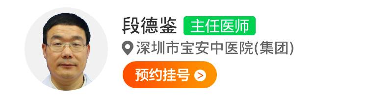 段德鉴 (1).jpg