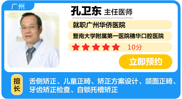 孔卫东-卡片画板 1.png