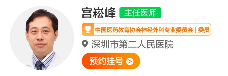 宫崧峰.jpg