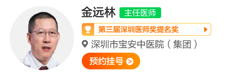 金远林.png