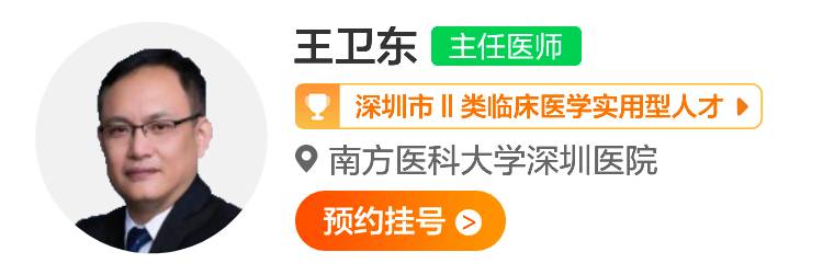 王卫东.jpg