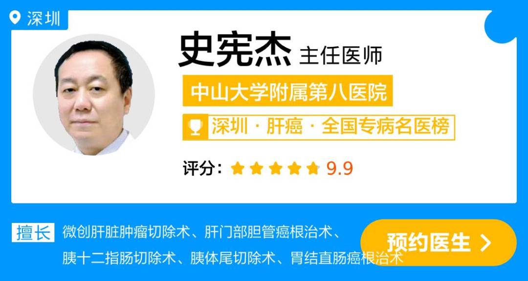 史宪杰.jpg