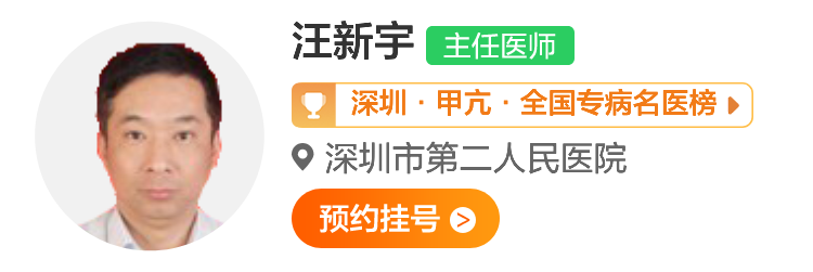 汪新宇.png