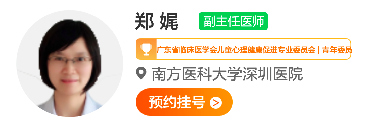 郑 娓.png