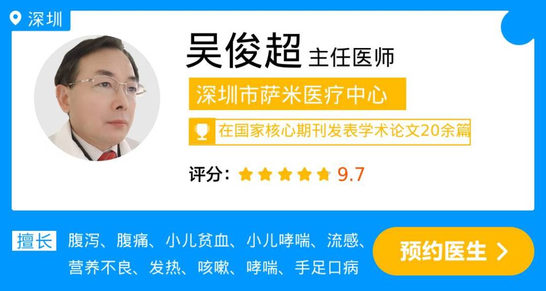 吴俊超.jpg