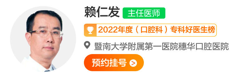 赖仁发.png