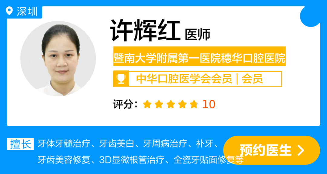 许辉红.png