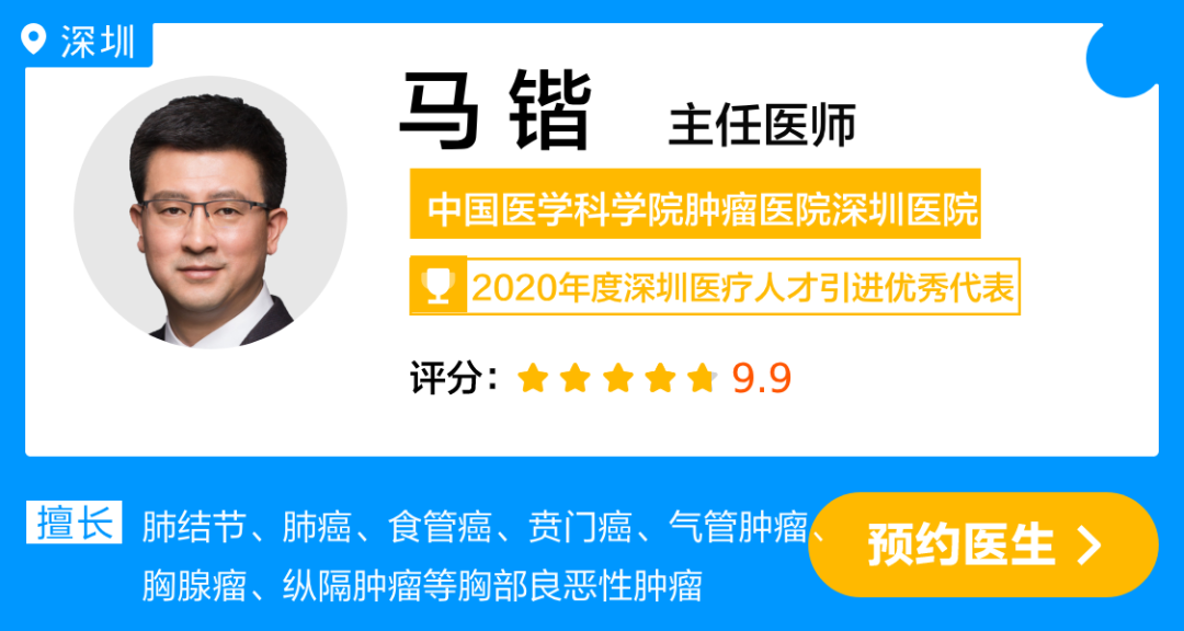 马 锴 (1).png