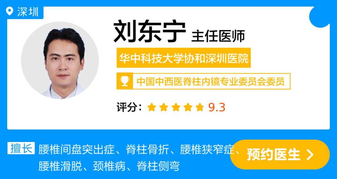 刘东宁.jpg