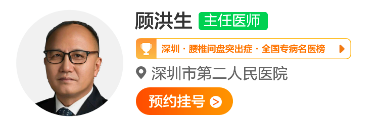 顾洪生 (1).png