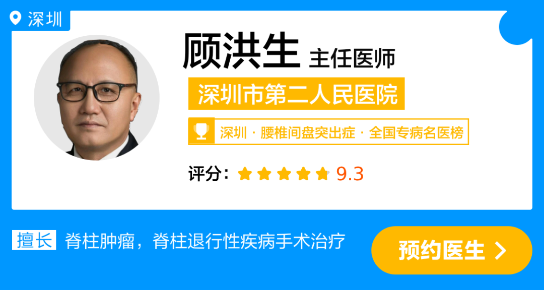 顾洪生.png