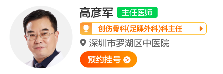 高彦军.png