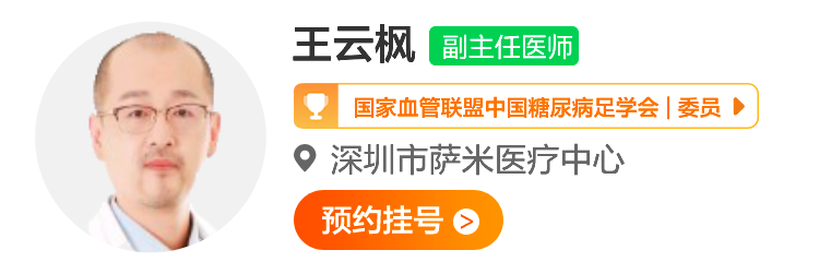 王云枫 (1).png