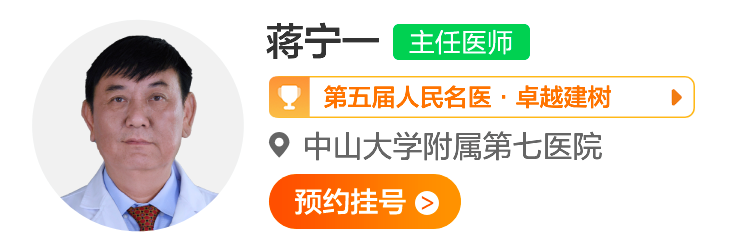 蒋宁一 (1).png