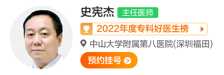 史宪杰.png