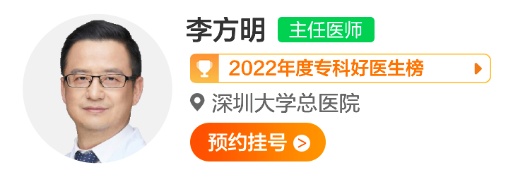 李方明.png