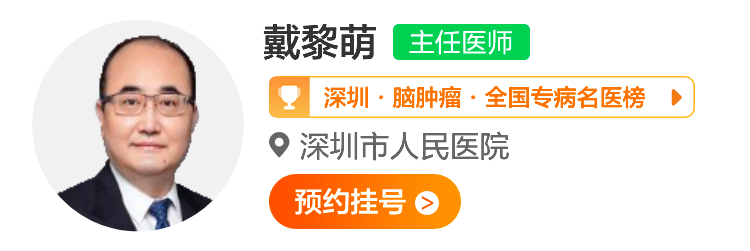 戴黎萌.png