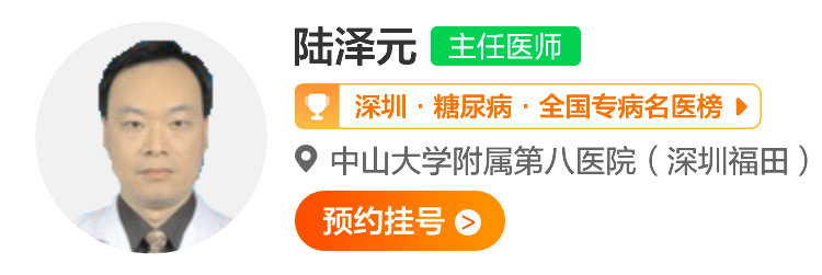 陆泽元.png