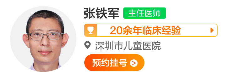 张铁军 (1).png