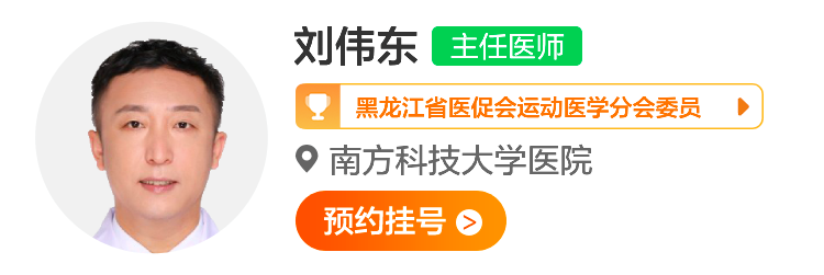 刘伟东 (1).png