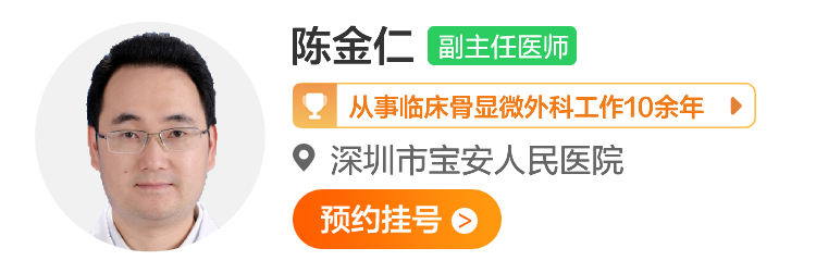 陈金仁.png