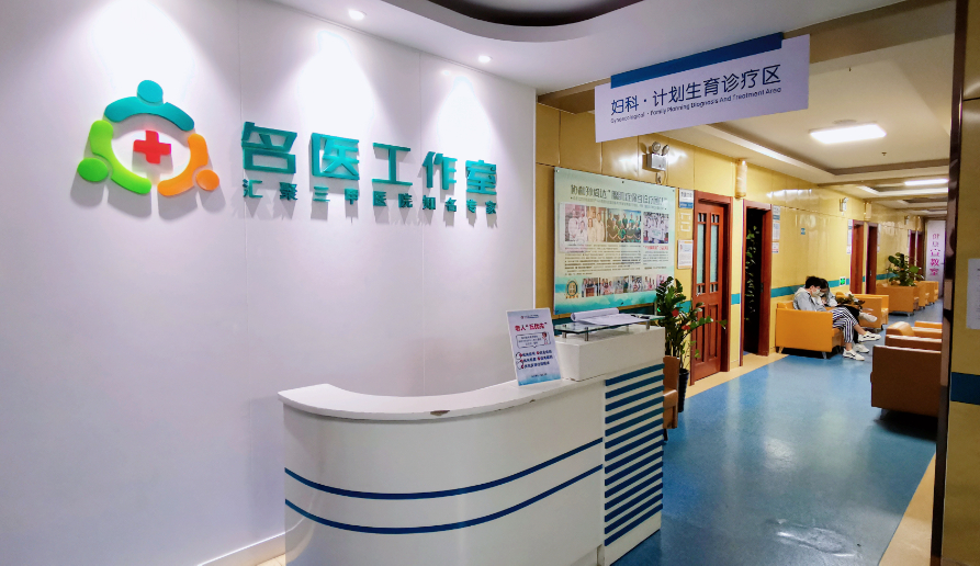 妇科导医台及候诊区.jpg