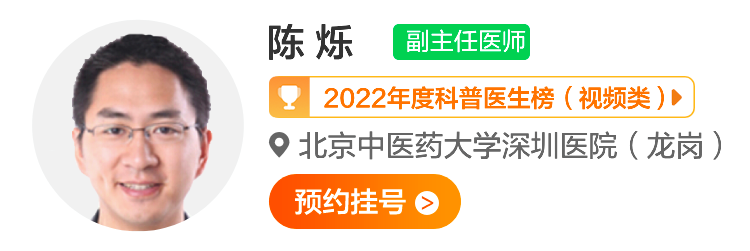 陈 烁.png