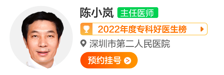 陈小岚.png