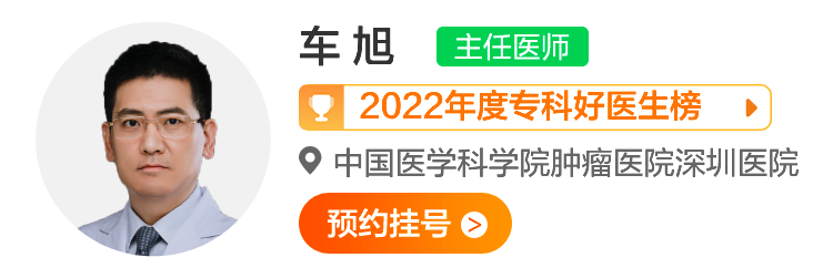 车 旭.png
