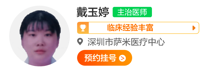 戴玉婷 (1).png