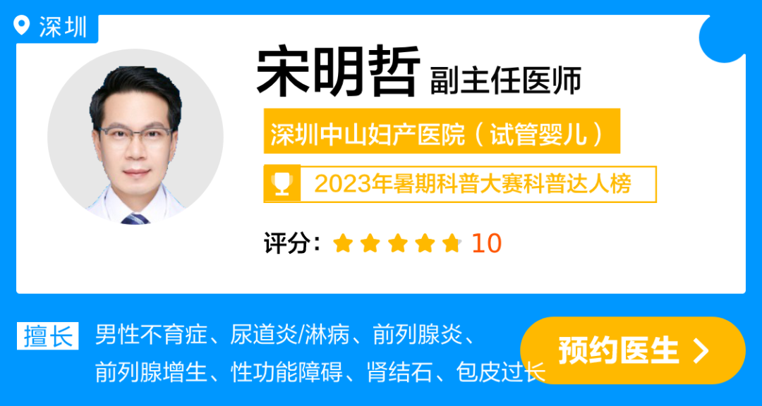 宋明哲 (1).png