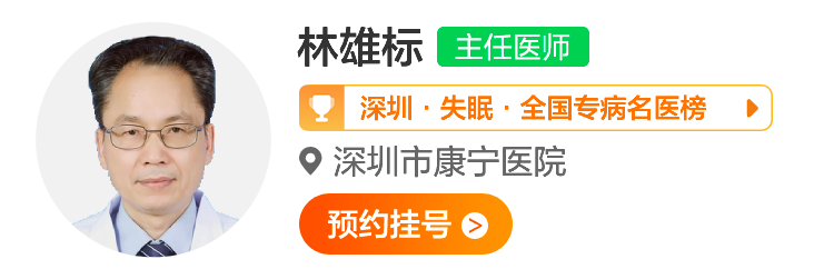 林雄标.png
