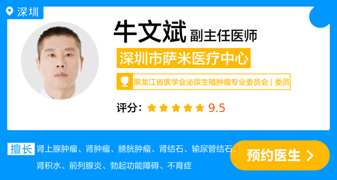 牛文斌.png