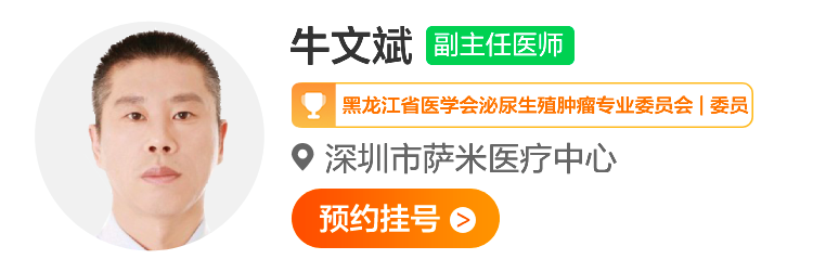 牛文斌 (1).png