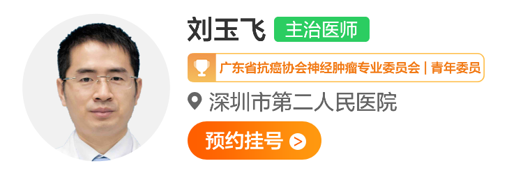 刘玉飞 (1).png