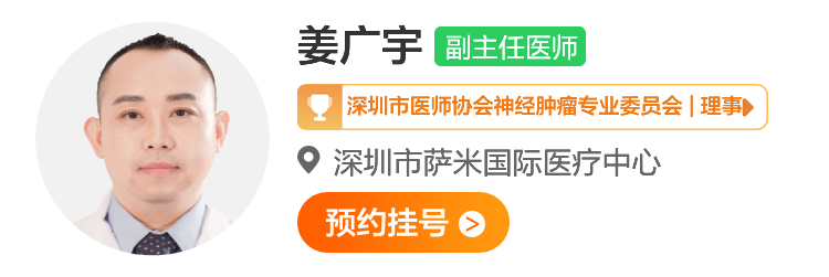 姜广宇 (1).png
