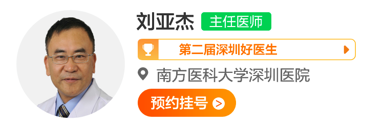 刘亚杰 (1).png