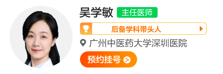 吴学敏 (1).png