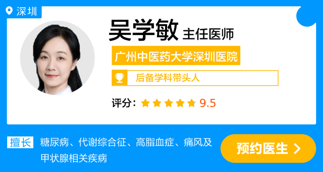吴学敏.png