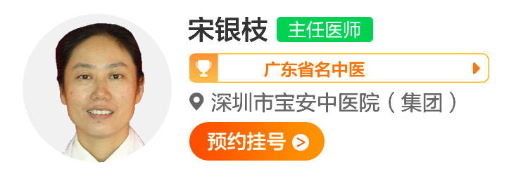 宋银枝.png
